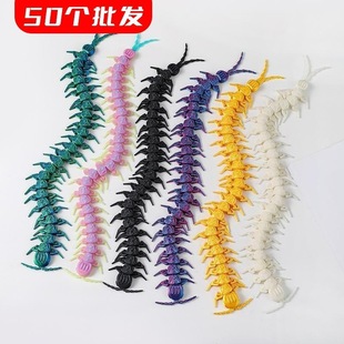 批发50个3D打印定制蜈蚣儿童玩具礼物礼品模型礼物大全模型摆摊