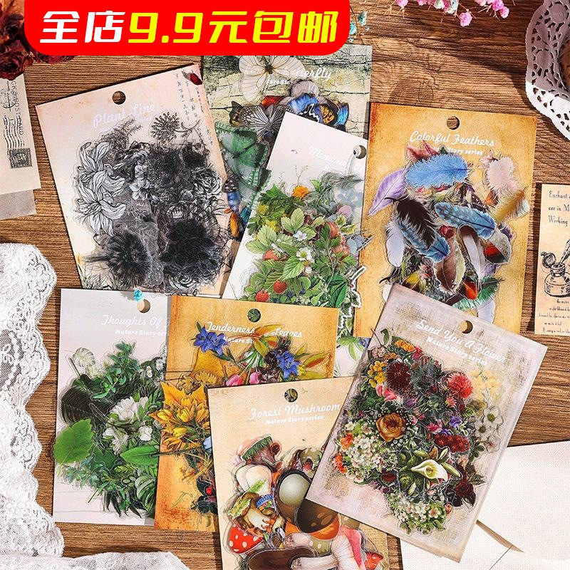 自然物语复古植物花朵手帐贴纸防水蝴蝶蘑菇儿童贴画装饰手账素材,文具电教/文化用品/商务用品,贴纸/立体贴纸,淘宝优惠券,粉丝福利购,淘宝优惠卷