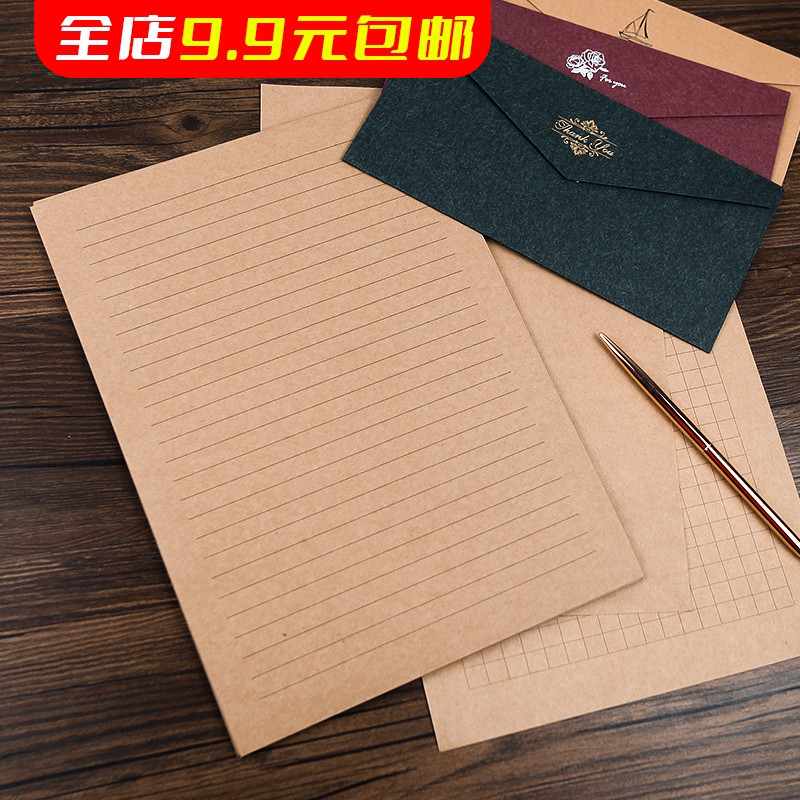 牛皮纸信封信纸复古欧式精美信纸本ins风少女简约创意古风手写书