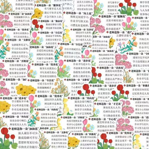老师送你一朵贴纸幼儿园儿童奖励