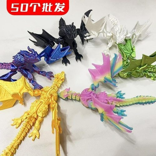 批发定制50个3D打印飞龙恐龙中国龙模型儿童礼品玩具摆件摆摊男孩