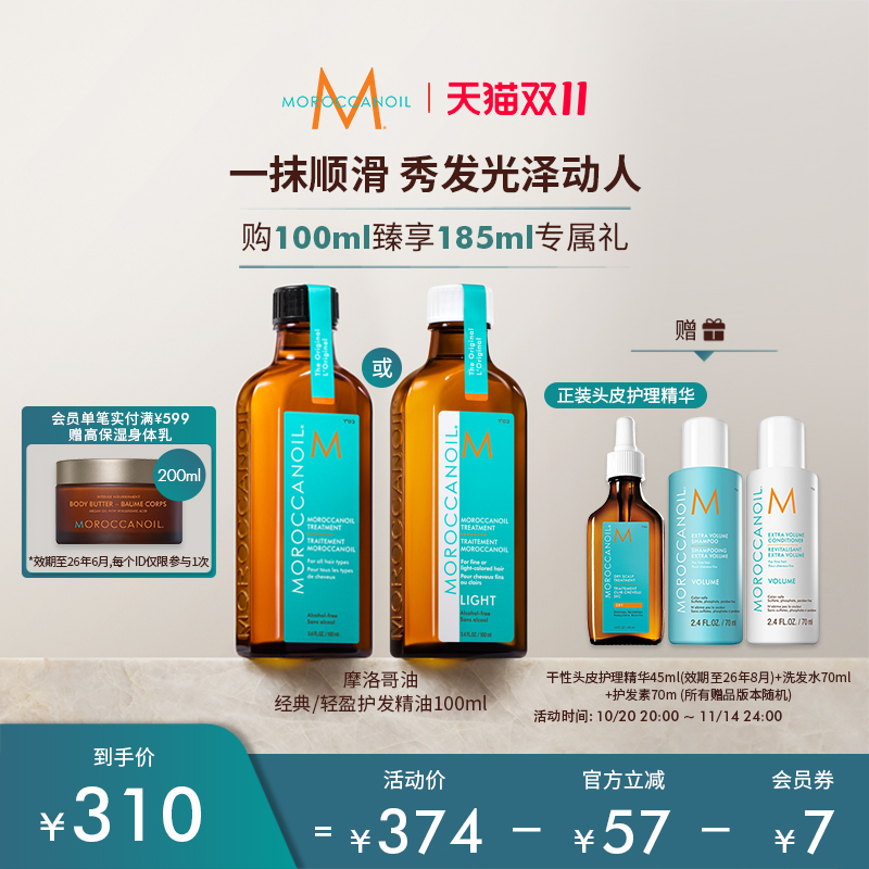 清爽不油腻,柔顺亮泽