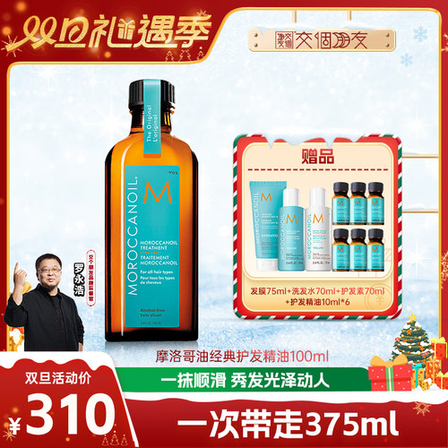 清爽不油腻，柔顺亮泽