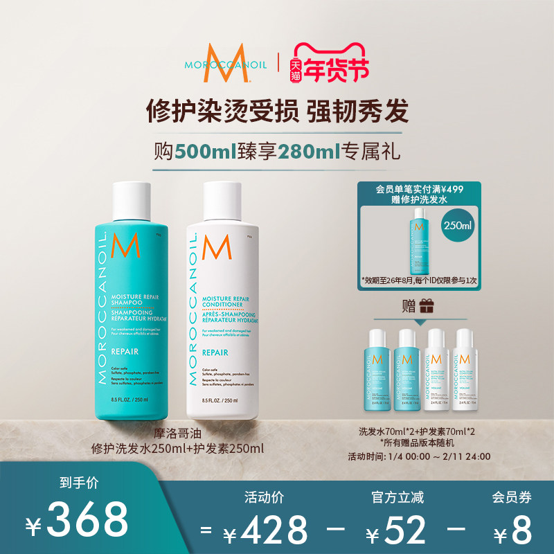 Moroccanoil/摩洛哥油润泽修护洗发水露护发素清洁修护,美发护发/假发,洗发水,淘宝优惠券,粉丝福利购,淘宝优惠卷