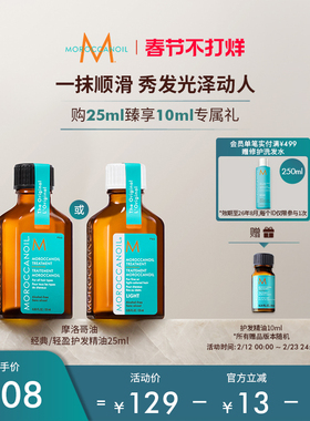 Moroccanoil/摩洛哥油护发精油滋养护发修护护发油25ml