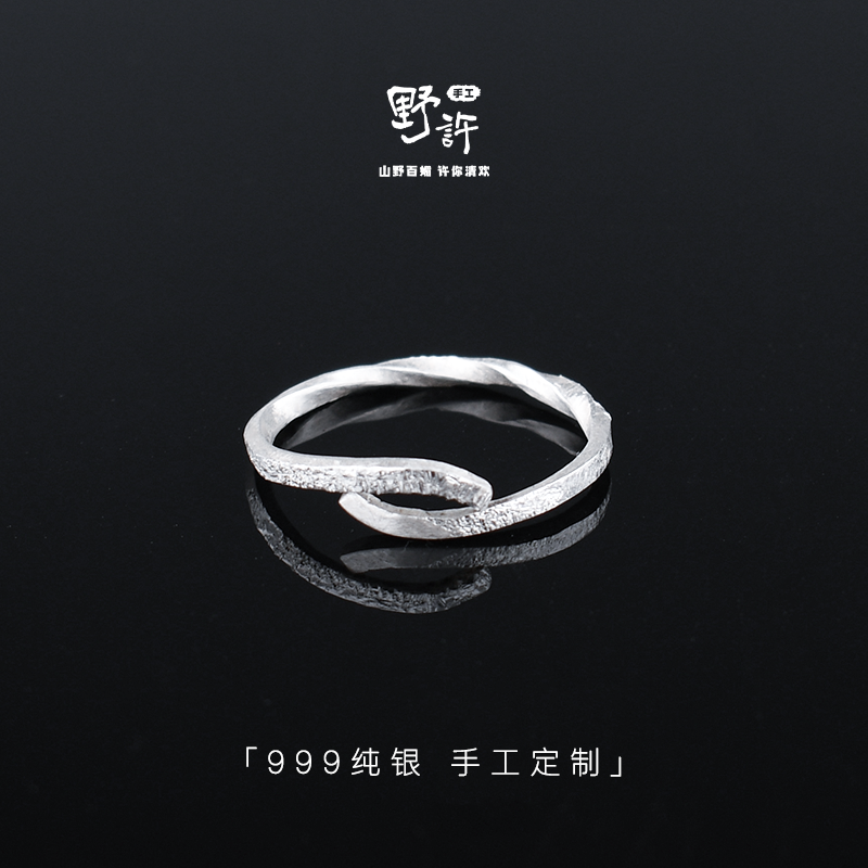 野许精致款定制半闪小细方开口环