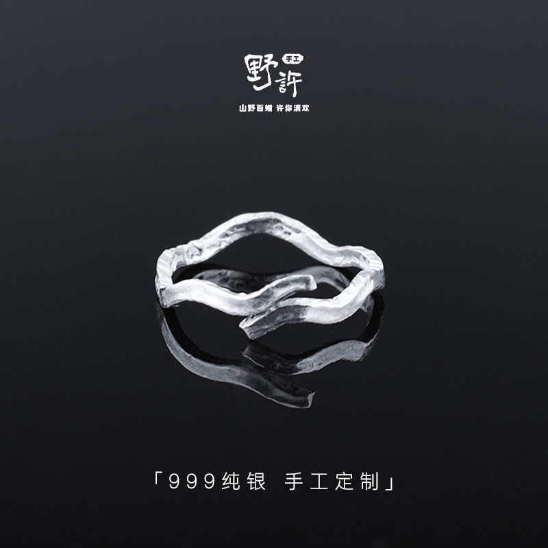 野许精致款定制侧锤大波浪环