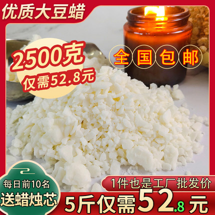 香薰蜡烛diy原料天然大豆蜡白蜂蜡冰花蜡椰子蜡石蜡果冻蜡diy材料