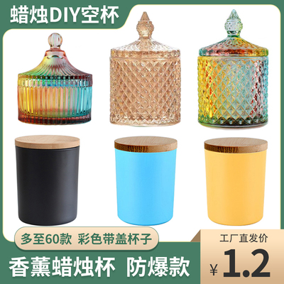 蒙古包玻璃杯diy蜡烛杯