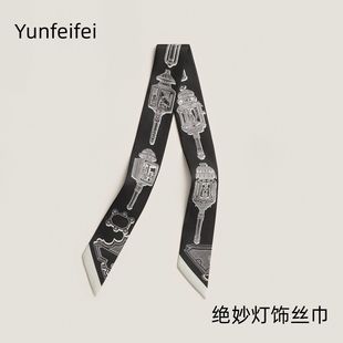 绝妙灯饰H丝巾真丝绑包包手柄丝带26年新款h小丝巾欧美风格束发带