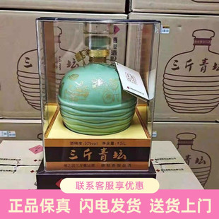 酒鬼 酒鬼酒三斤青坛52度1.5L单瓶装 馥郁香型高度白酒送礼