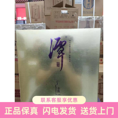 潭酒金酱正品保真假一罚十