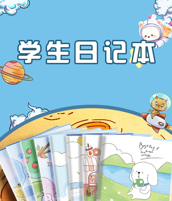 小学生方格本日记本笔记本子