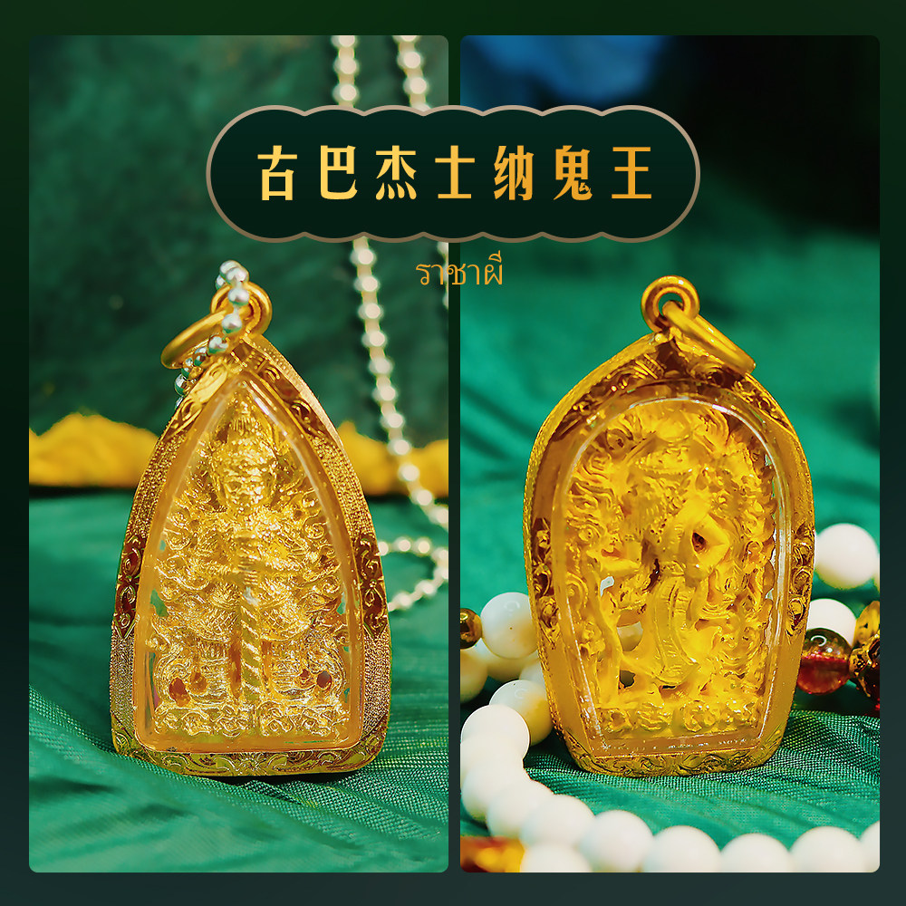 泰国佛牌 古巴杰士纳 鬼王金面蝴蝶 徐祝老人