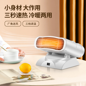 梵行迷你循环速热暖风机家用小型冷暖两用取暖神器节能省电电暖器