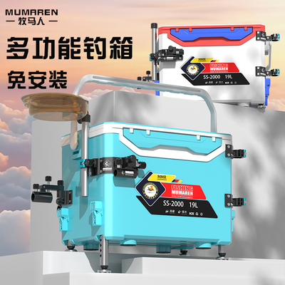 钓箱全套免安装多功能2025新款