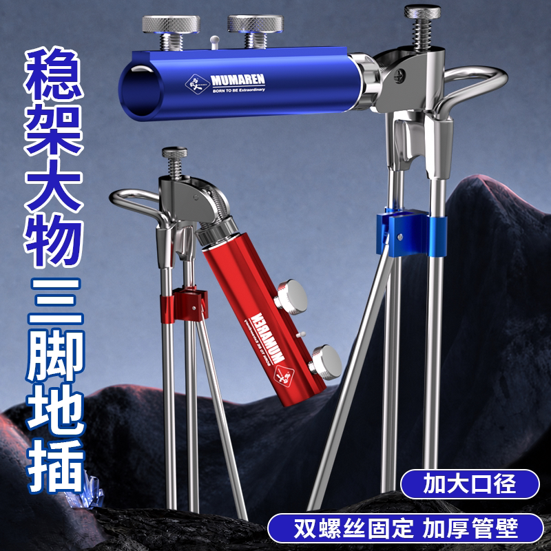 牧马人三脚地插加厚双螺丝地插