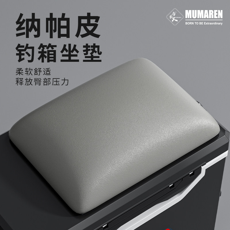 牧马人纳帕皮钓箱坐垫减臀压力