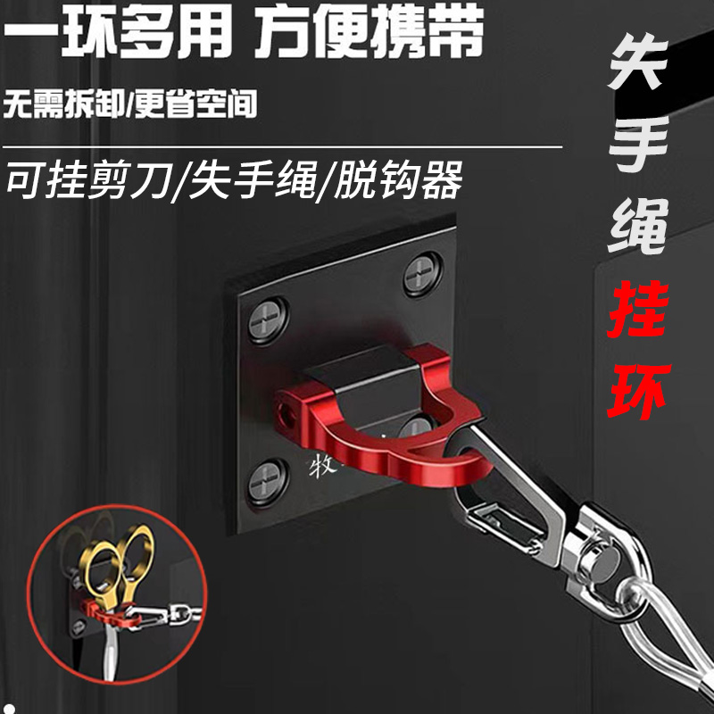 牧马人失手绳挂扣多功能