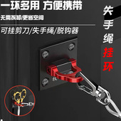 牧马人合金折叠钓箱失手绳挂环挂扣挂钩多功能钓箱配件剪刀座渔具