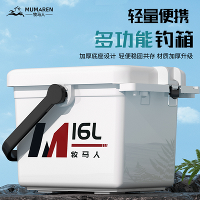 牧马人2024新款小钓箱多功能迷你