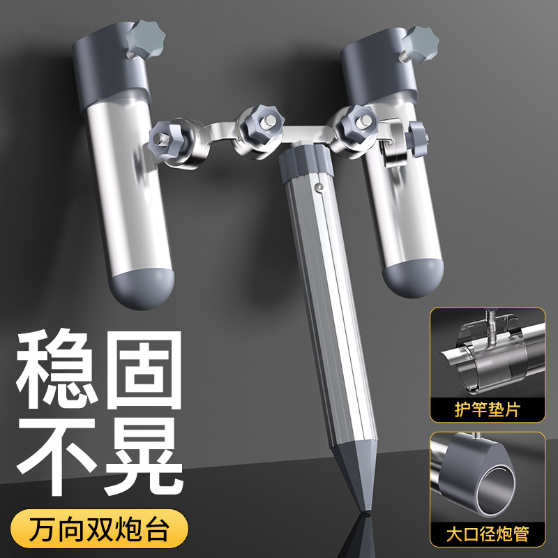 牧马人不锈钢万向双炮台座