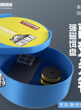 牧马人拉饵盘强磁高效立钩盘加厚加深浮水散炮鱼饵盒开饵盆拉丝盘