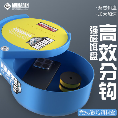 牧马人浮条散炮拉饵盘大物拉饵盘