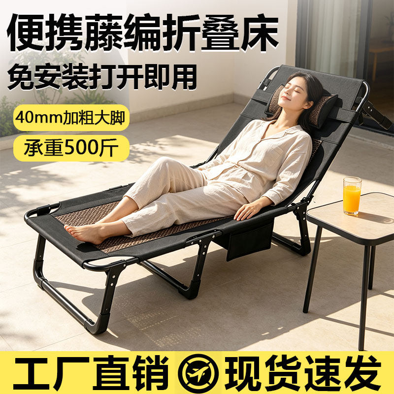 藤编便携午休折叠床加粗大脚陪护