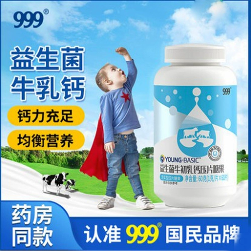 Tmall, кальций, пробиотик, подходит для подростков, подходит для студента
