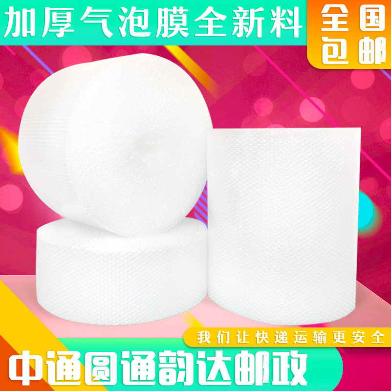 气泡膜加厚防碎膜汽泡快递泡沫袋子打包包装纸泡泡纸卷装W2050cm