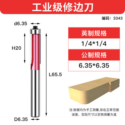 工业级修边刀 木工铣刀 修边机刀头 带轴Q承修边刀 木工直刀