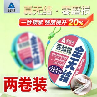 老麻雀推荐【两卷装】和美全无结线组成品三洋原丝鱼线套装鱼线组