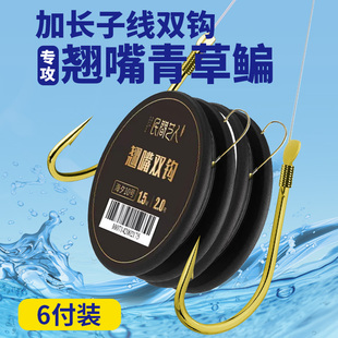 翘嘴改良海夕加长子线双钩成品绑好行程大物钓鱼钩子青草鳊鱼鱼钩