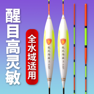 鱼漂野钓轻口鲫鱼鲤鱼漂高灵敏浮漂加粗超醒目抗走水鲢鳙大物渔漂