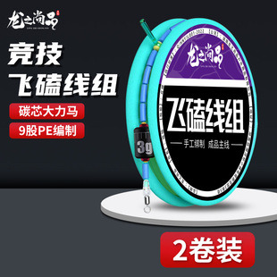 黑坑競(jìng)技 大力馬飛磕主線組成品飛磕魚(yú)線主線巨物大物線組綁好套裝