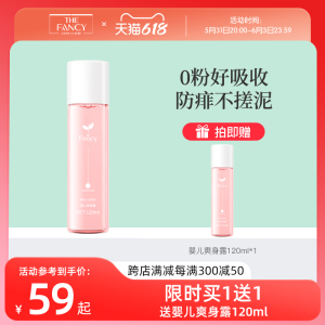 奇妙时光维他命婴儿液体爽身粉新生宝宝痱子粉爽身露婴儿爽身粉