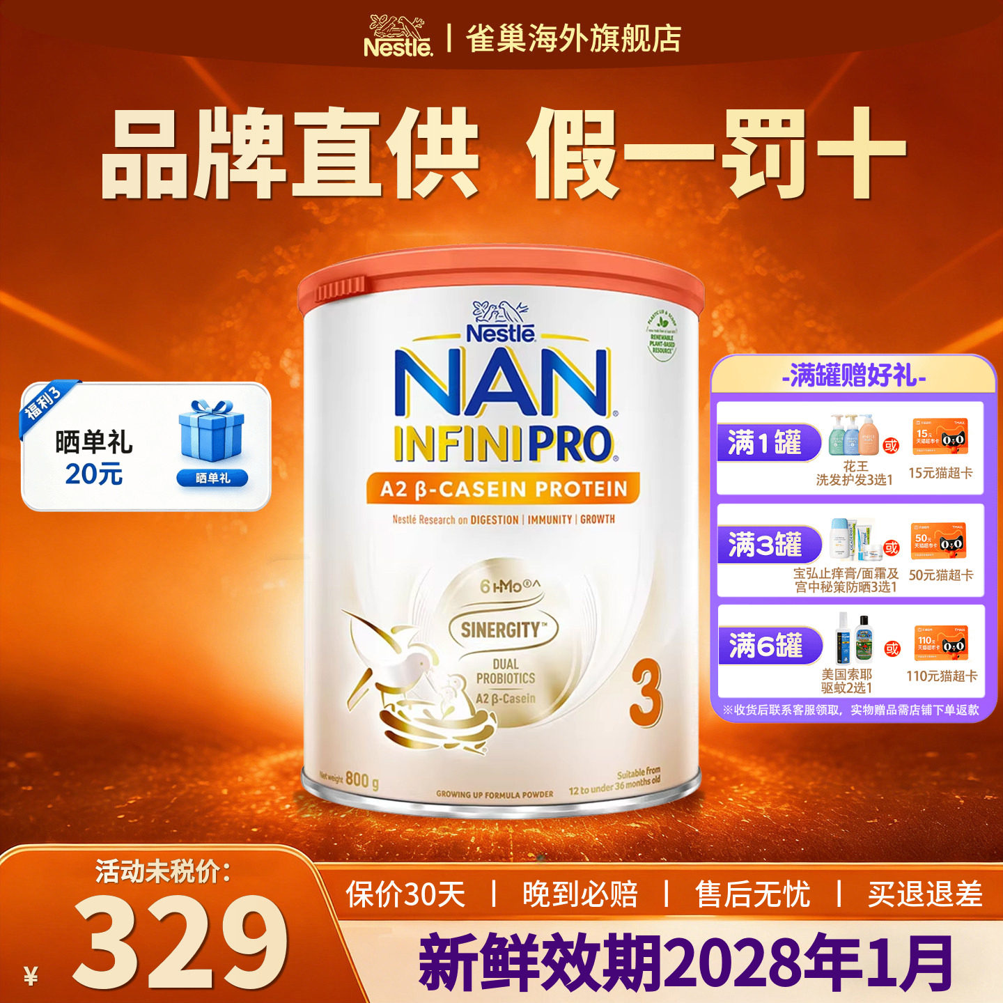 Nestle雀巢超级能恩全护A2奶粉香港版6HMO婴儿配方牛奶粉3段800g