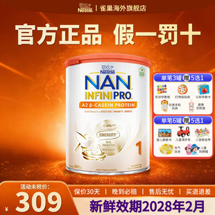 Nestle雀巢能恩全护A2 800g 6HMO婴儿配方奶粉1段