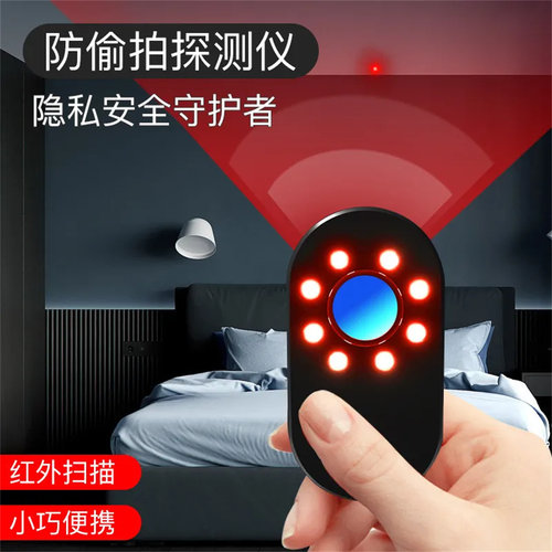 德国进口红外线探测器多功能探测仪无线感应酒店摄像头探测