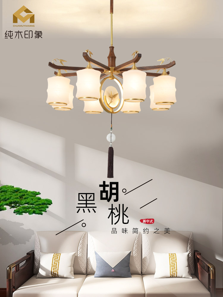 新中式客厅吊灯简约实木仿古