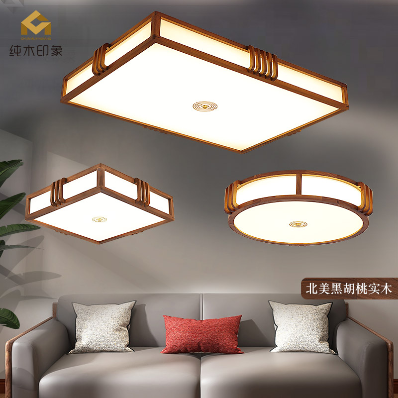 胡桃实木led主卧室新中式吸顶灯