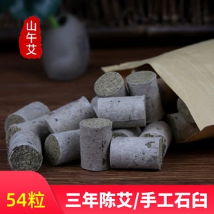 山午艾手工艾柱石臼磨蕲春纯艾条三年陈靳温灸家用正宗小蕲艾灸柱