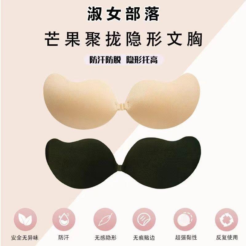 Invisible Strapless Adhesive Stick Bra Strapless Push Up Bra