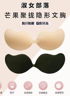 Invisible Strapless Adhesive Stick Bra Strapless Push Up Bra