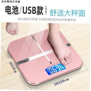 Household electronic scales weight scales USBcharging电子秤
