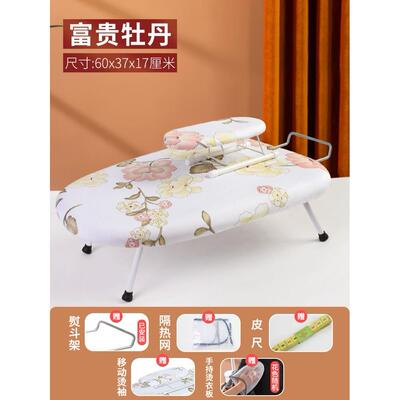 Ironing board, folding table electric iron ironing pad, mini