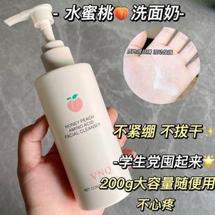 氨基酸洗面奶温和不刺激控油补水保湿 深层清洁洁面乳男女学生
