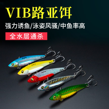 vib路亚饵远投微物新款金属震动海钓淡水翘嘴鲈鱼专杀假鱼饵套装