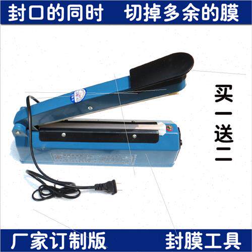 塑料袋手压式封口机 200铝箔袋食品袋茶叶袋薄膜封边机 封切机